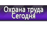Информационные стенды в Дедовске