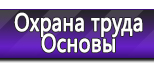Информационные стенды в Дедовске
