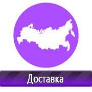 Магазин охраны труда Нео-Цмс Стенды по охране труда и технике безопасности в Дедовске