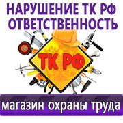 Магазин охраны труда Нео-Цмс Стенды по охране труда и технике безопасности в Дедовске