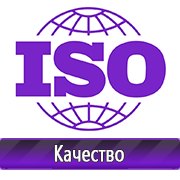 Магазин охраны труда Нео-Цмс Стенды по охране труда и технике безопасности в Дедовске