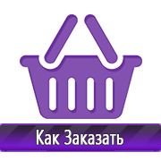 Магазин охраны труда Нео-Цмс Стенды по охране труда в Дедовске