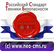 Магазин охраны труда Нео-Цмс обзоры по дорожным знакам в Дедовске